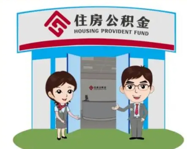 孟州离职三个月可以取公积金吗（离职3个月能提取公积金吗）